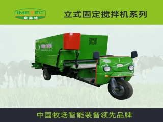 牧場用電動撒料車，牛羊用電動撒料車
